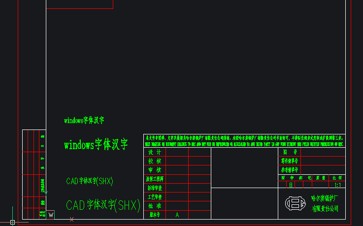 天河THCAD Windows TTF字体显示暗淡，如何亮显(图1)