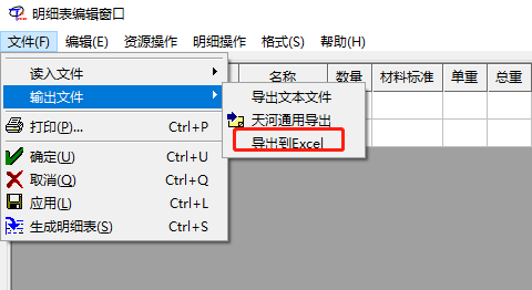 天河CAD 导出到Excel，提示找不到元素(图1)