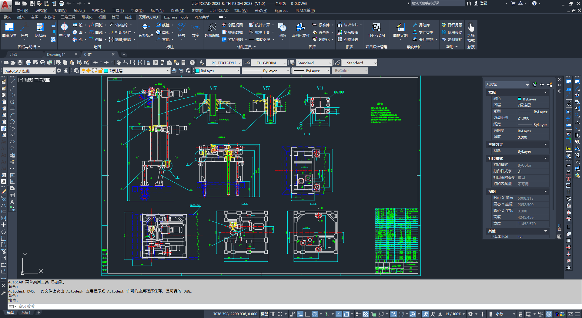 安装天河CAD-软件界面(图2)