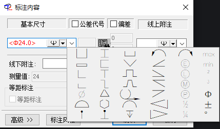 天河CAD PCCAD标注的深度等符号显示乱码(图2)