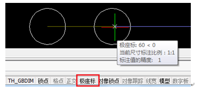 天河THCAD 两个圆心X坐标或Y坐标相同的圆，捕捉不到第二个圆的圆心(图1)